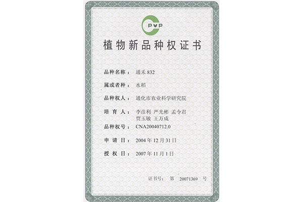 通禾832