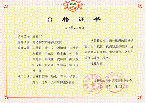 通科27