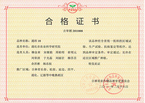 通科18