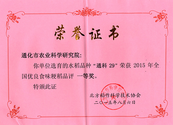 证书