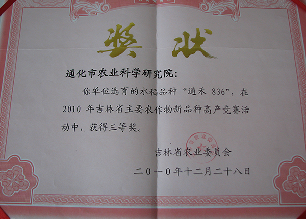奖状